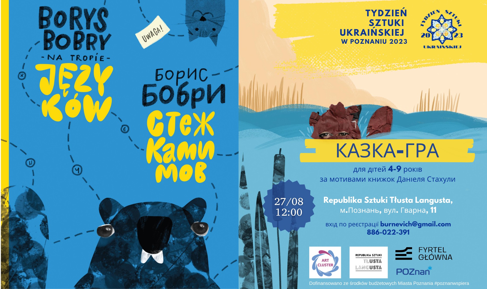 event-КАЗКА-ГРА/БОРИС БОБРИ СТЕЖКАМИ МОВ-2023-08-27 12:00