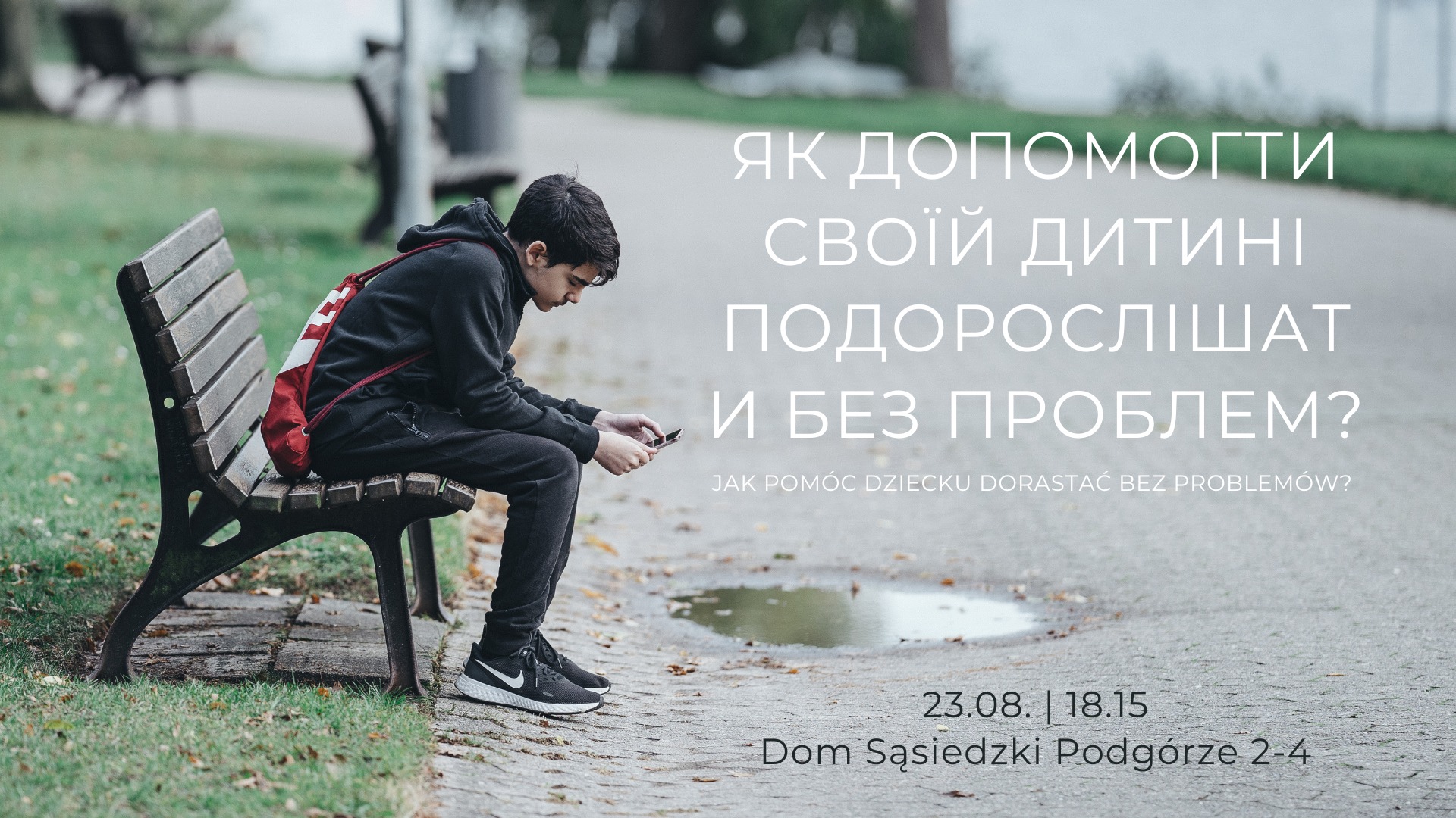 event-Як допомогти своїй дитині подорослішати без проблем-2023-08-22 18:15
