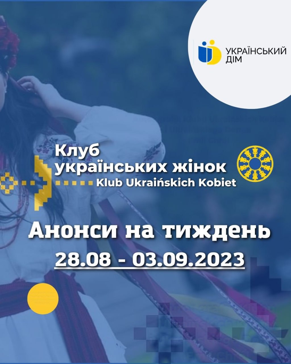 event-Анонс на тиждень Клубу українських жінок-2023-08-28 12:00 – 2023-09-03 12:00