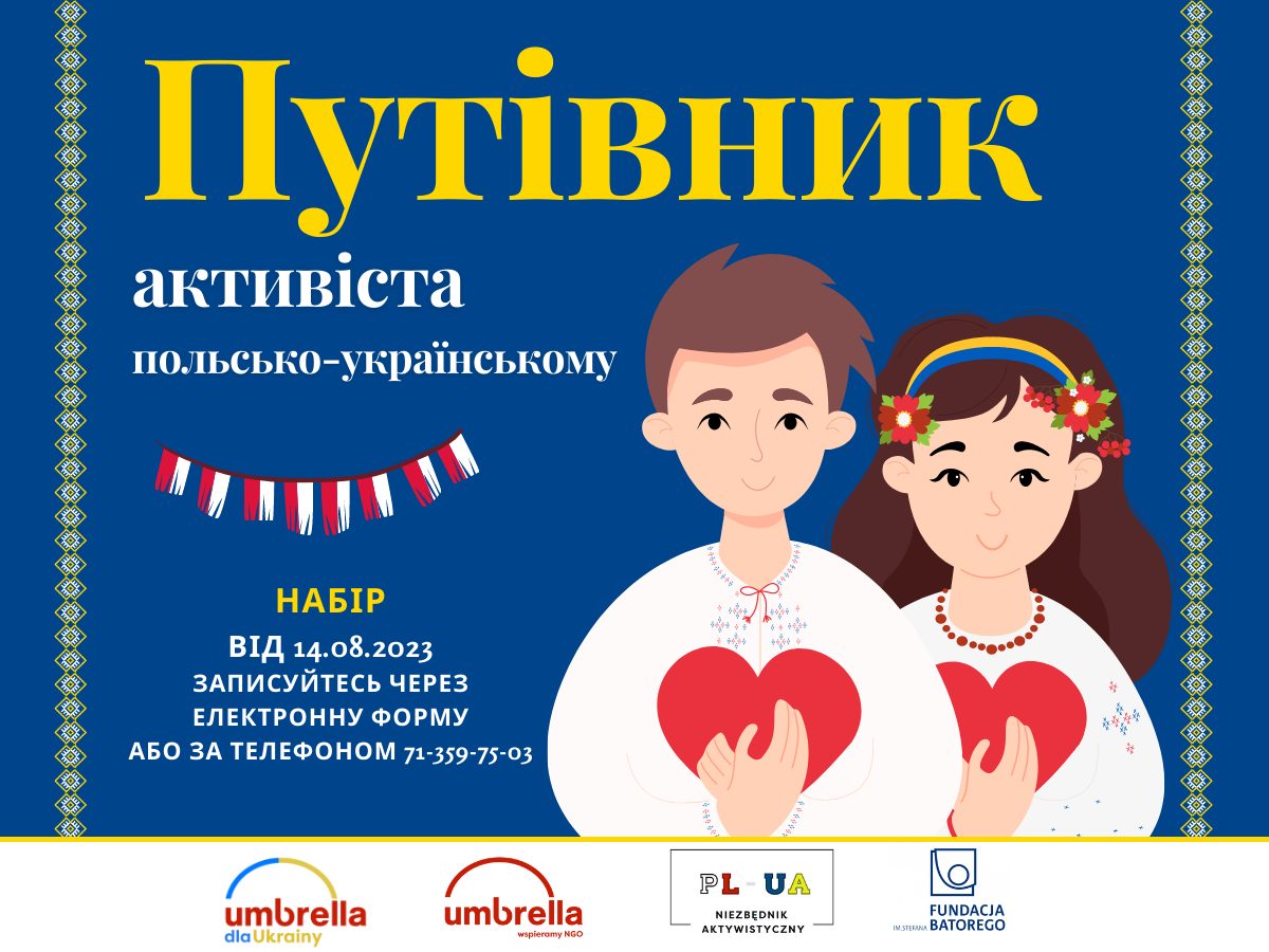 event-Польсько-український активіст. Основи-2023-09-09 12:00