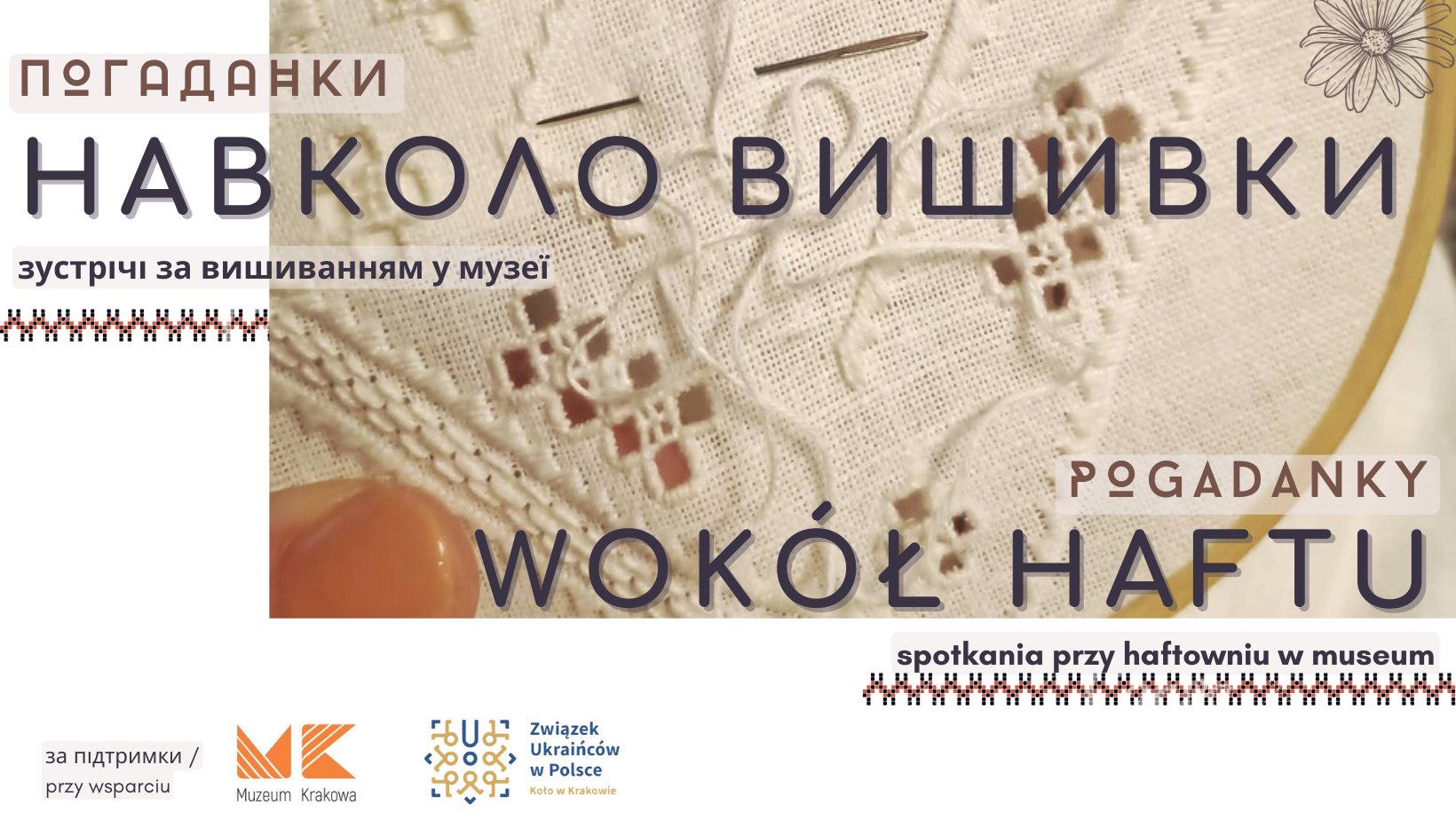 event-Зустрічі за вишиванням (рукоділлям)-2023-09-02 12:00