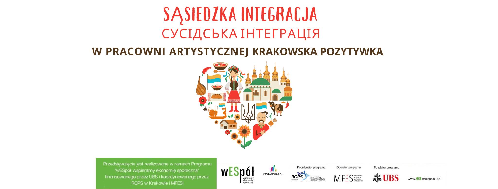 event-Сусідська інтеграція-2023-08-26 10:00 – 2023-08-31 10:00
