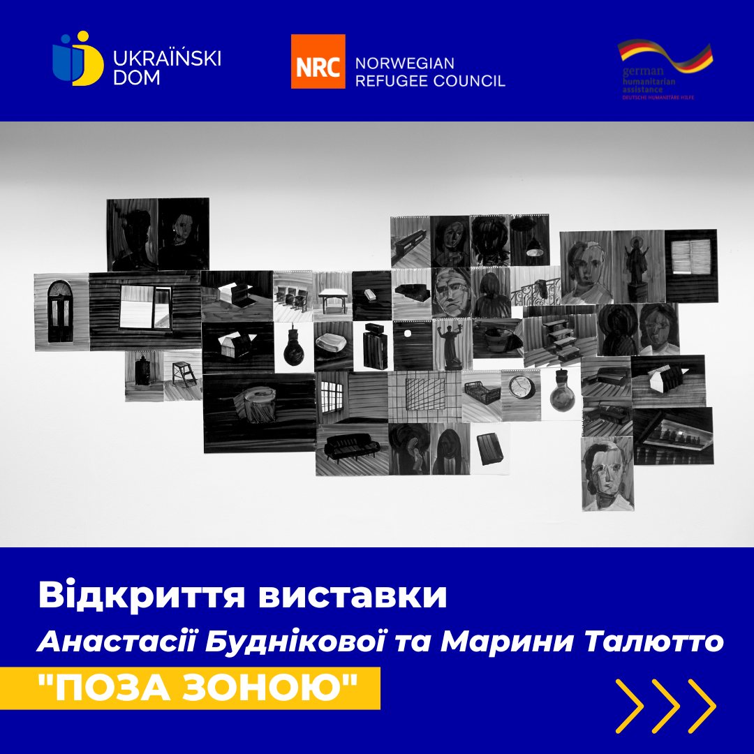 event-Виставка Анастасії Буднікової та Марини Талютто \”ПОЗА ЗОНОЮ\”-2023-08-28 – 2023-09-25 12:00
