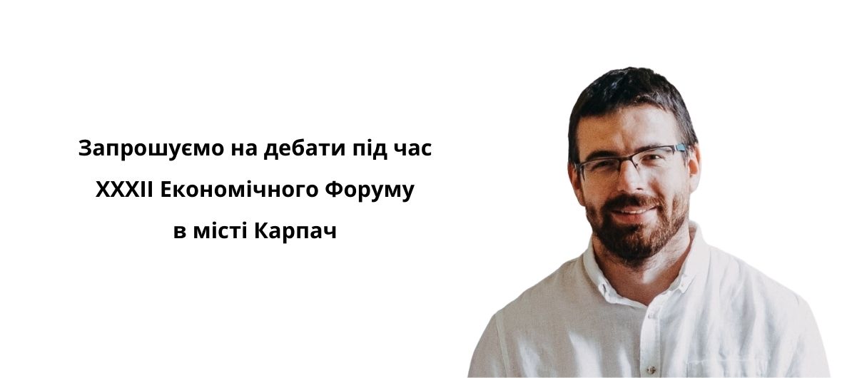 event-Дебати на тему \”Багаторівневе управління інтеграційною політикою – біженці, мігранти, національні та етнічні меншини в Польщі\”-2023-09-06 12:00