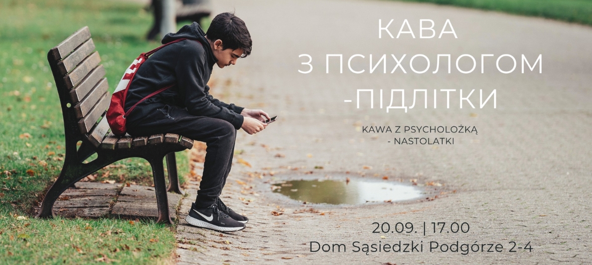 event-Кава з психологом – підлітки-2023-09-20 17:00
