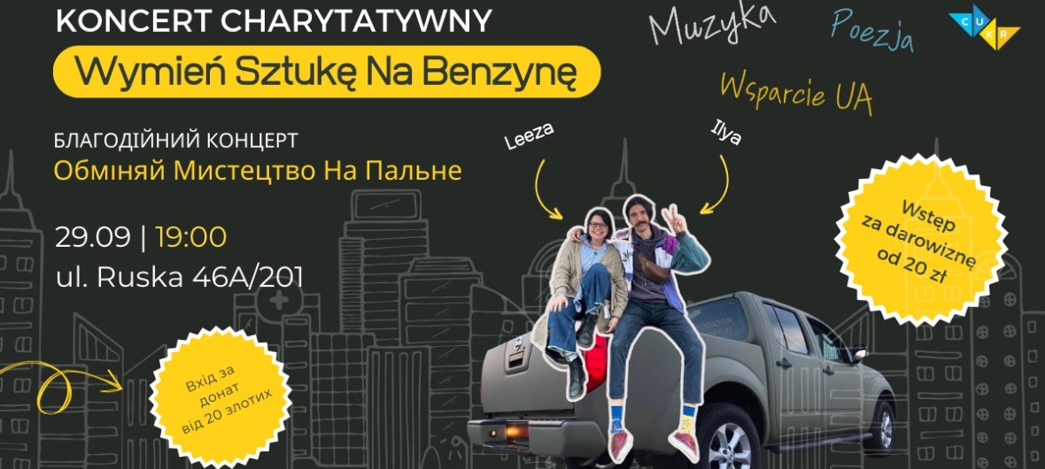 event-Благодійний концерт \”Обміняй Мистецтво на Пальне\”-2023-09-29 19:00