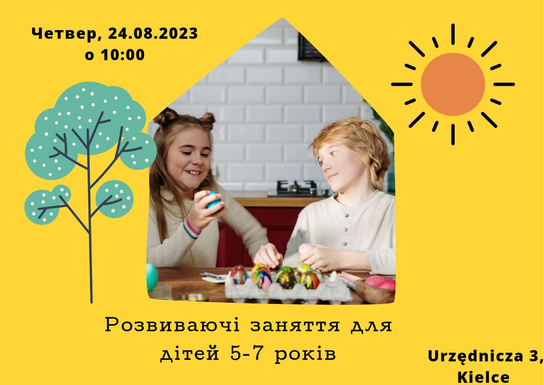 event-Розвиваючі заняття для дітей віком від 5 до 7 років-2023-10-05 12:00