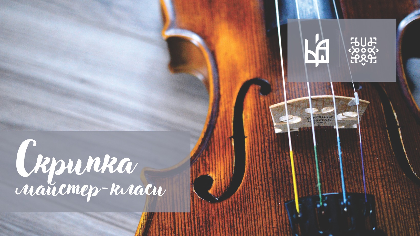 event-Скрипка – майстер-класи-2023-09-08 17:00