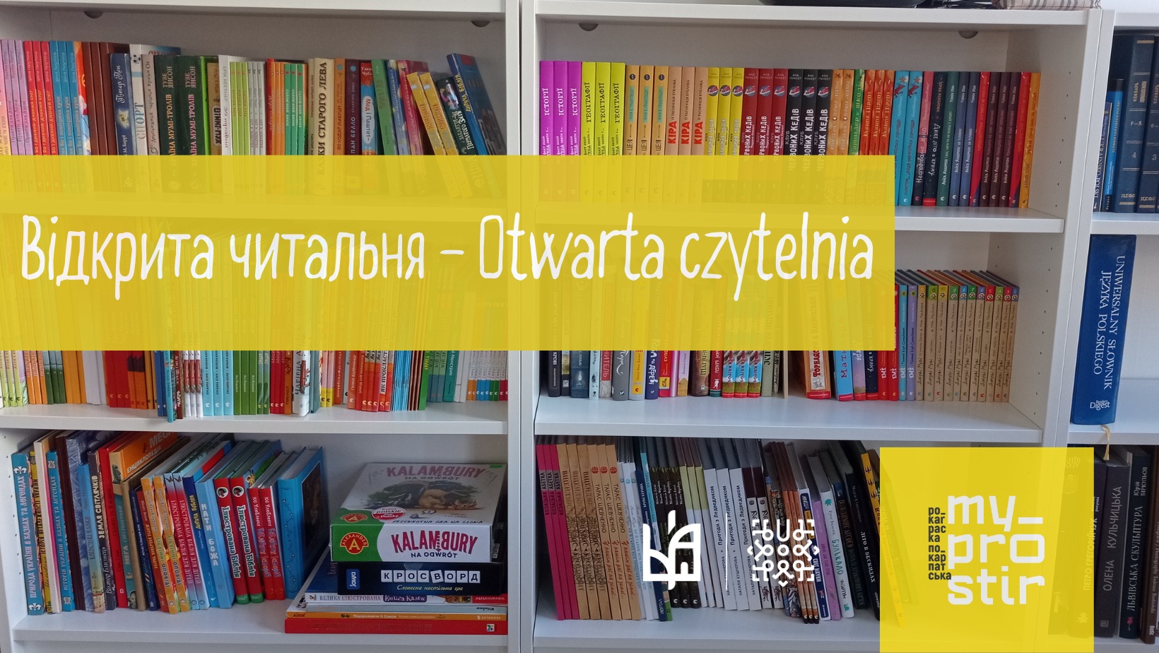event-Відкрита читальня-2023-09-03 10:00