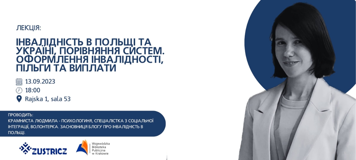 event-Інформаційну зустріч \”Інвалідність в Польщі та Україні, порівняння систем. Оформлення інвалідності\”-2023-09-13 18:00