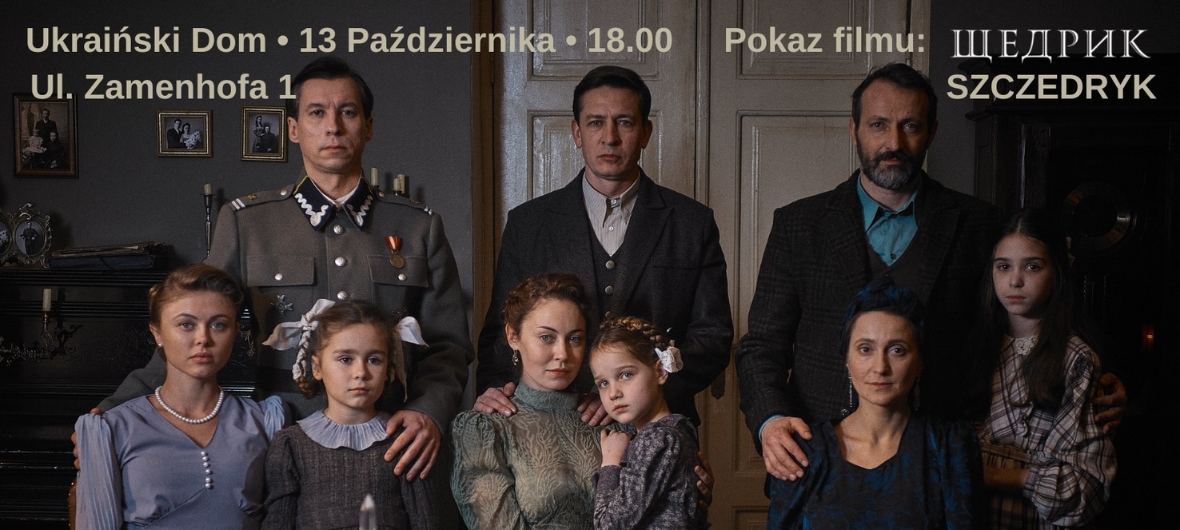 Український дім запрошує на перегляд історичної драми «Щедрик»-2023-10-13 18:00