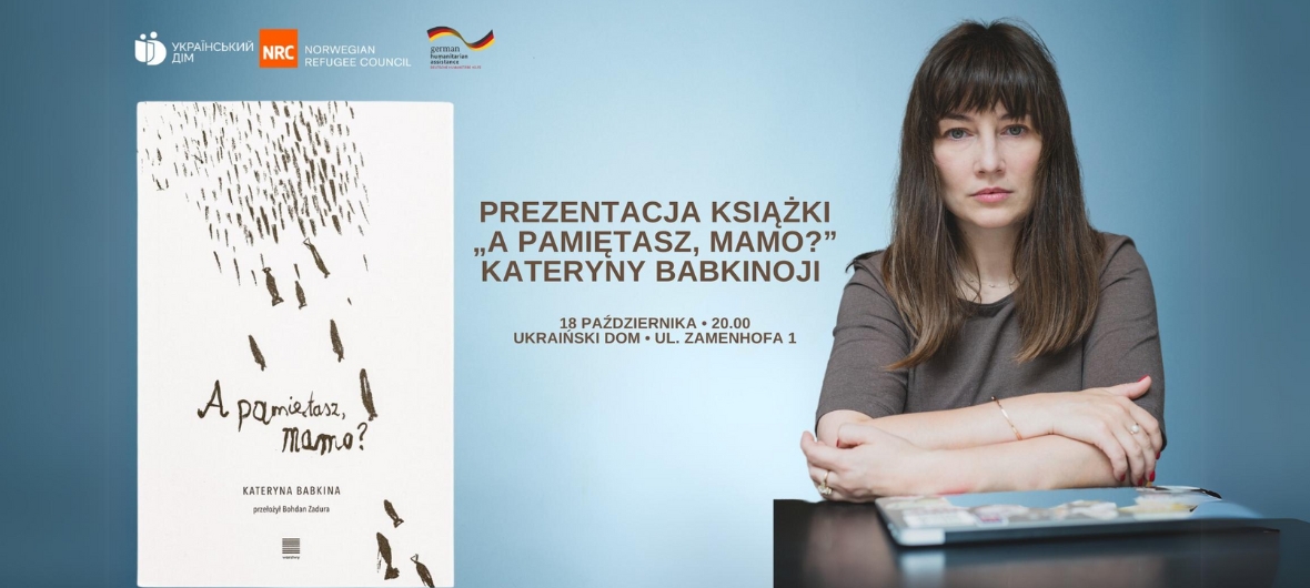 Український дім запрошує на зустріч з авторкою книги \"Мам, пам\’ятаєш?\"-2023-10-18 20:00