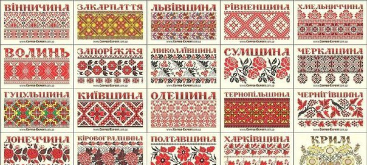 Українська вишивка: символи та національна приналежність-2023-11-20 17:00