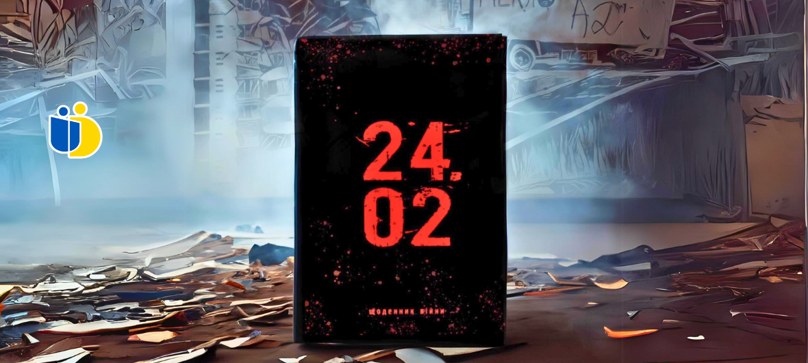 Презентація книги Андрія Мероника \"24.02. Щоденники війни\"-2024-01-26 18:30