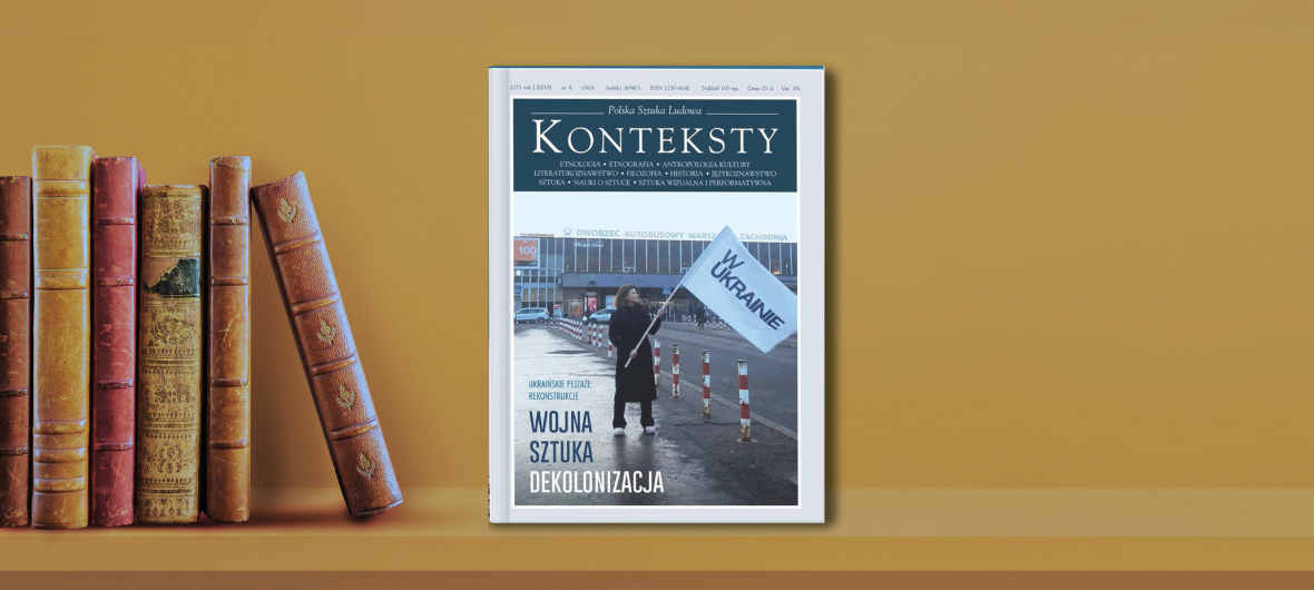 Вроцлав. Дискусія: “Війна, Мистецтво, Деколонізація”-2024-06-10 18:00