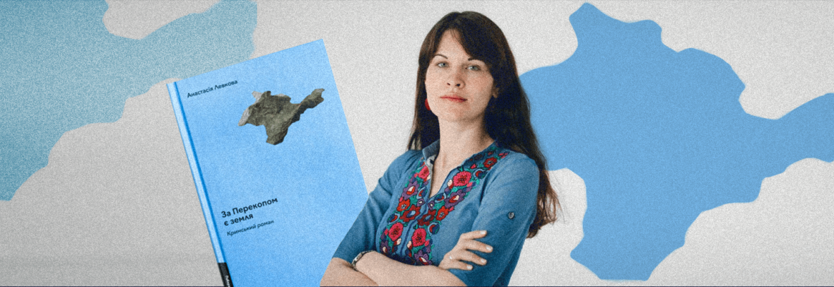 Авторська зустріч з Анастасією Левковою у Вроцлаві