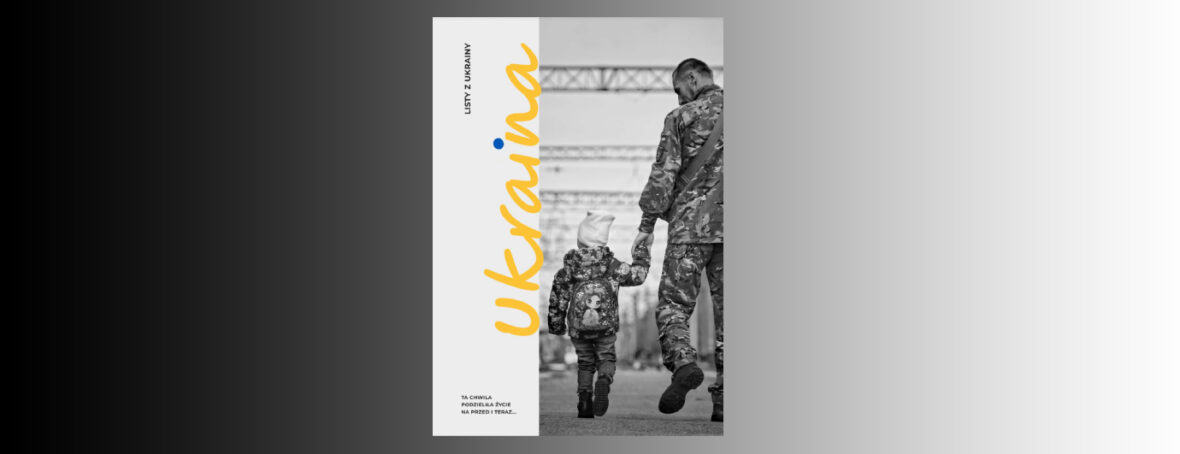 Варшава. Презентація книги «Ця мить розділила життя на “до” і “тепер”… Листи з України»