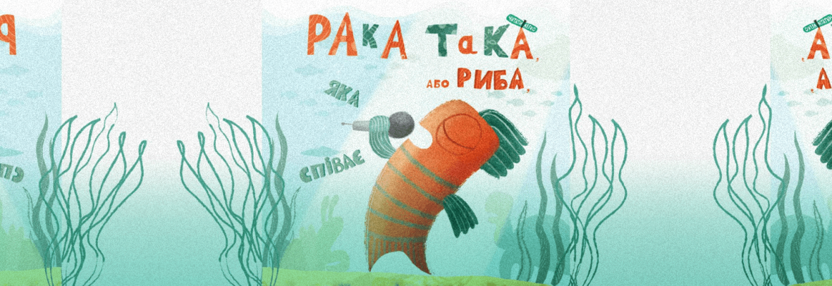 Варшава. Спільні читання для дітей в Українському домі