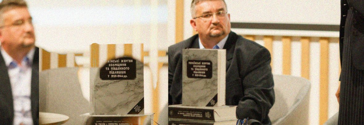 Лекція Ігоря Галагіди «Українські жертви Холмщини, Південного Підляшшя, Надсяння та Лемківщини у 1939–1947 роках»