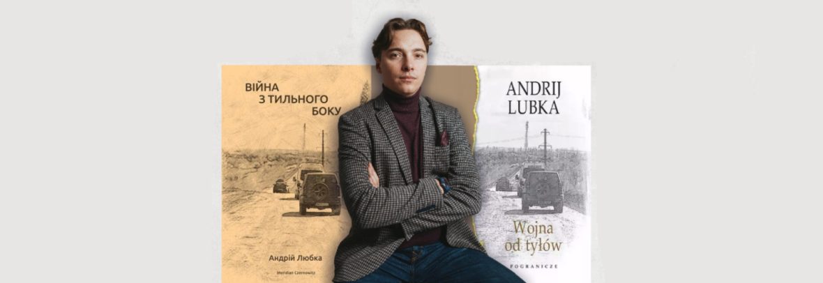 Зустріч з Андрієм Любкою у Варшаві