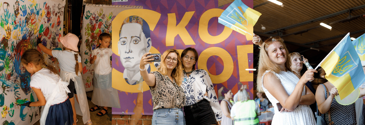 Фестиваль Skovoroda Fest у Вроцлаві