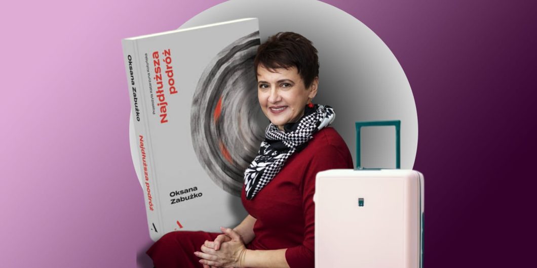 Авторська презентація книги Оксани Забужко «Після третього дзвінка вхід до зали забороняється» у Варшаві