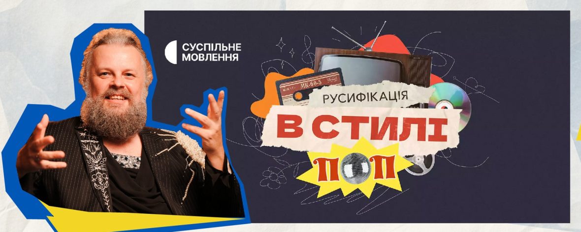 Дні Українського радіо в «Українському домі» у Варшаві. Розмова з Альбертом Цукренком