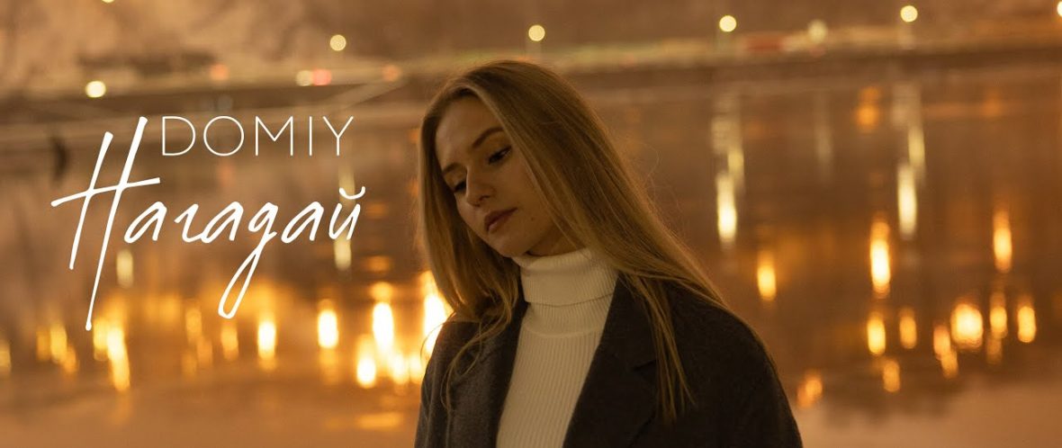Domiy у Варшаві