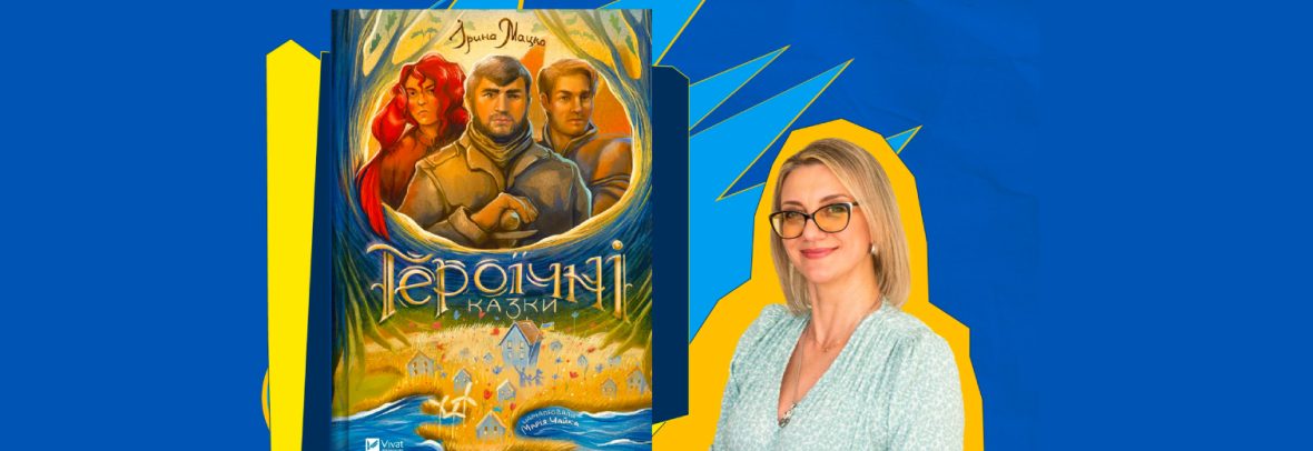 Спільні читання для дітей до 4-ї річниці повномасштабного вторгнення