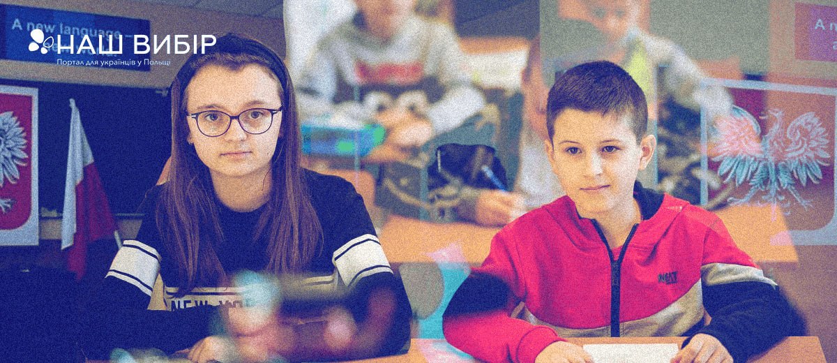 Зустріч «YoU Decide» у Варшаві – для української молоді