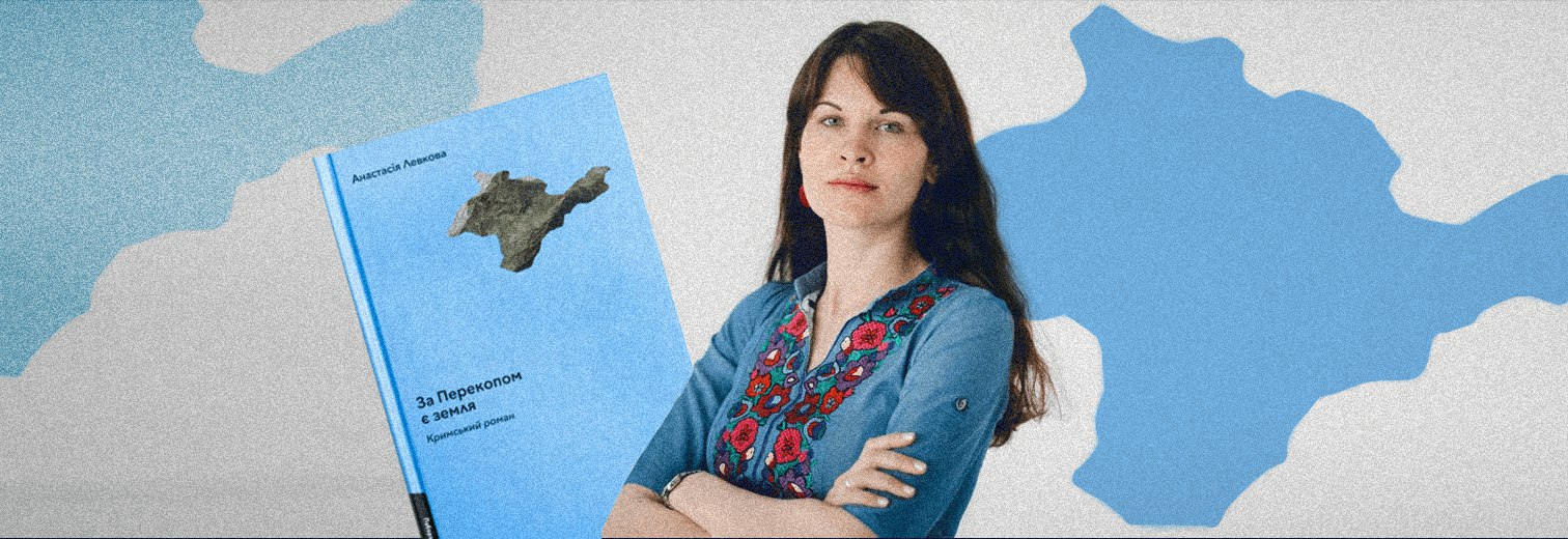 Зустріч з Анастасією Левковою у Варшаві