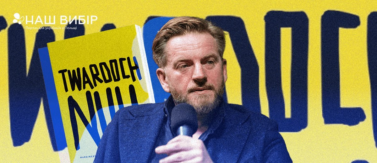Зустріч зі Щепаном Твардохом у Гданську